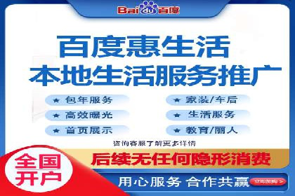 百度推广助力企业品牌建设案例