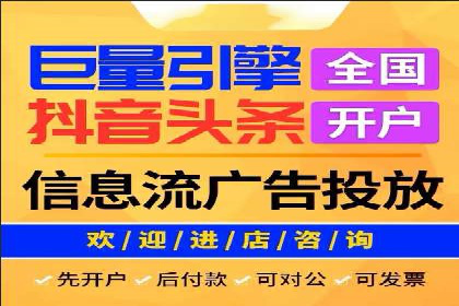 抖音信息流广告案例：品牌影响力提升